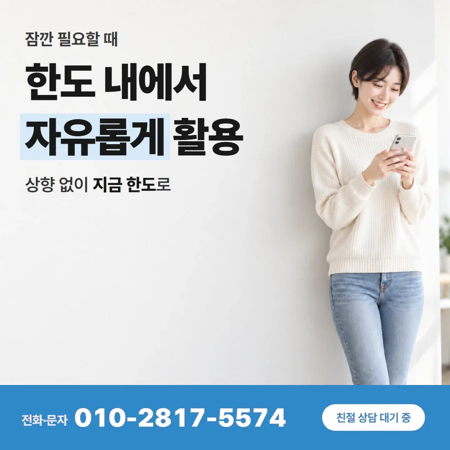 카드한도 현금 카드 — 한도 내에서 자유롭게 활용, 상향 없이 지금 한도로